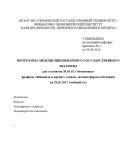 ТюмГУ Ответы к ГОСам Финансы и кредит 2022 шпаргалки