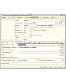 Формирование производственных документов по продажам