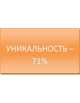 Диплом НЕДЕЙСТВИТЕЛЬНОСТЬ СДЕЛОК (71)