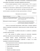 Формирования санитарно-гигиенических навыков у РАС -64