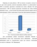Особенности общения дошкольников с ЗПР (58)