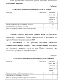 Пространственные представления у детей с ЗПР (60)