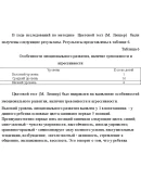 Развитие эмоциоональной сферы у дошкольников с ЗПР -53