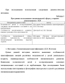 Развитие эмоциоональной сферы у дошкольников с ЗПР -53