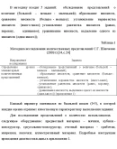 Формирование количественных представлений у детей с ЗПР