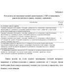 Формирование количественных представлений у детей с ЗПР