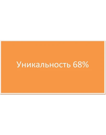 Диплом управление качеством трудовой жизни (68)