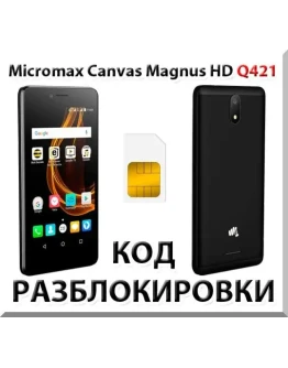 Разблокировка телефона Micromax Canvas Magnus HD Q421. Разблокировка телефона Micromax Canvas Magnus HD Q421.