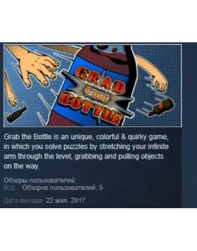 Grab the Bottle STEAM KEY REGION FREE GLOBAL