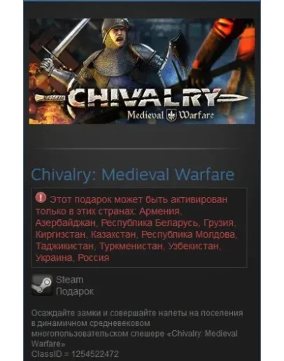 Chivalry: Medieval Warfare (Steam Gift RU/CIS)