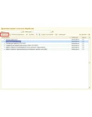 Новая форма счета-фактуры и УПД с 1.07.2017 для УТ 11.1