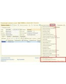 Новая форма счета-фактуры и УПД с 1.07.2017 для УТ 11.2