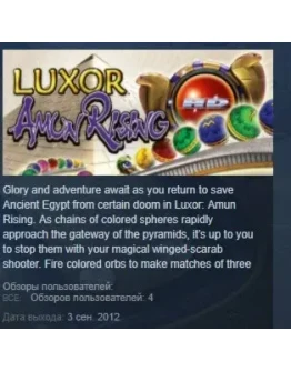 Luxor: Amun Rising HD STEAM KEY REGION FREE GLOBAL