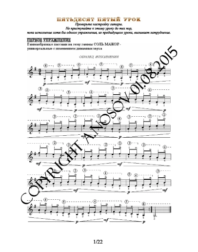 Lesson no.55 (from 165), A.Nosov's Guitar School