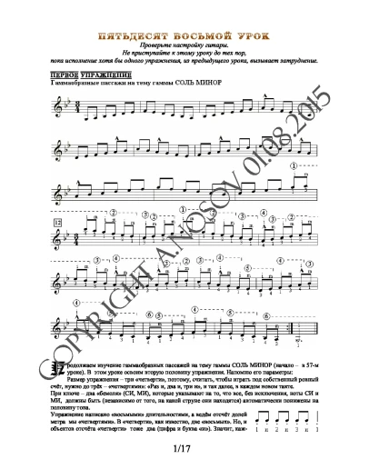 Lesson no.58 (from 165), A.Nosov's Guitar School