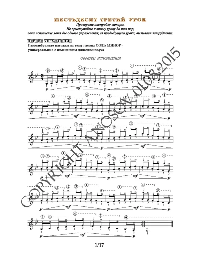 Lesson no.63 (from 165), A.Nosov's Guitar School