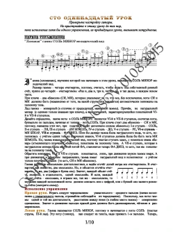 Lesson no.111 (from 165), A.Nosov's Guitar School