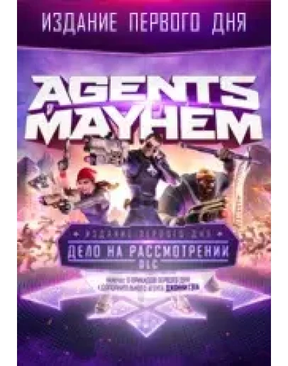 Agents of Mayhem (Steam KEY) + ПОДАРОК