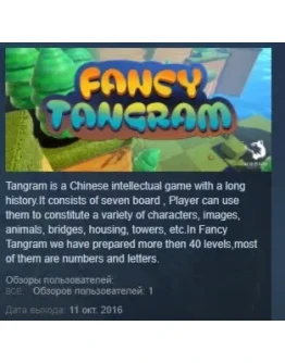 Fancy Trangram VR STEAM KEY REGION FREE GLOBAL