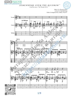 Somewhere over the Rainbow (Вокал Гитара Ноты Табы)