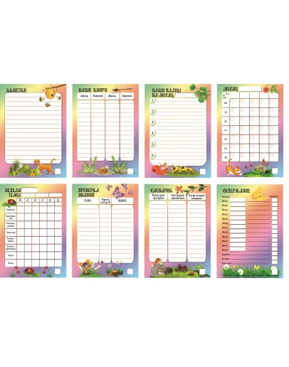 Шаблоны страниц для Маминых заметок 