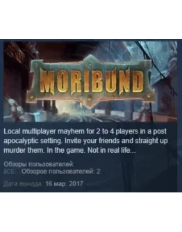 Moribund ( Steam Key / Region Free ) GLOBAL