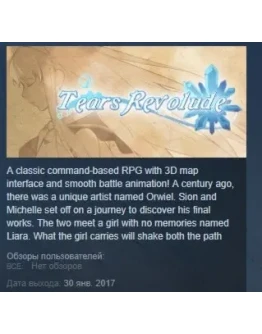 Tears Revolude STEAM KEY REGION FREE GLOBAL