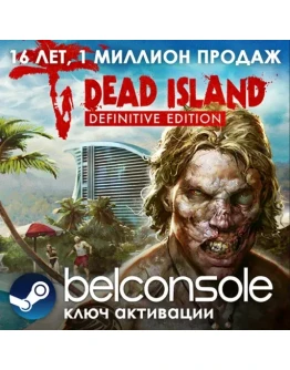 Dead Island Definitive Edition РУ/СНГ (Steam)