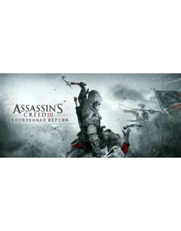 Assassin's Creed 3 Remastered Uplay Region Free