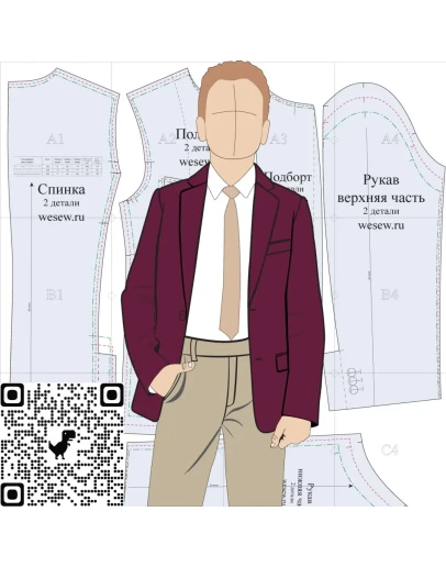 Готовая выкройка школьного пиджака для мальчика 9-10-11