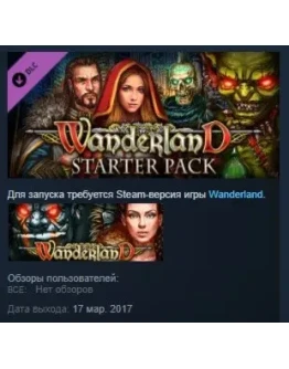 Wanderland: Starter Pack STEAM KEY REGION FREE GLOBAL Wanderland: Starter Pack STEAM KEY REGION FREE GLOBAL
