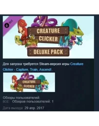 Creature Clicker - Deluxe Pack STEAM KEY GLOBAL
