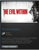 The Evil Within (Steam Gift Region Free / ROW)