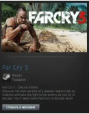 Far Cry 3 Deluxe Edition (Steam Gift Region Free / ROW)