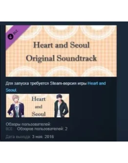 Heart and Seoul Soundtrack and Director's Commentary