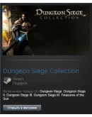 Dungeon Siege Collection (Steam Gift Region Free / ROW)