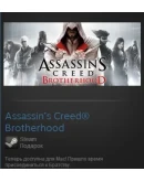 Assassins Creed Brotherhood (Steam Gift RegFree / ROW)