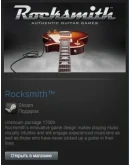 Rocksmith (Steam Gift Region Free / ROW)