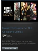 Grand Theft Auto IV: Complete Ed. (Steam Gift RegFree) Grand Theft Auto IV: Complete Ed. (Steam Gift RegFree)