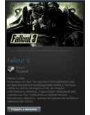 Fallout 3 (Steam Gift Region Free / ROW)