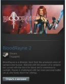 BloodRayne 2 + Terminal Cut (Steam Gift Region Free) BloodRayne 2 + Terminal Cut (Steam Gift Region Free)