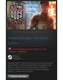 Sleeping Dogs: Definitive Edition (Steam Gift RegFree)