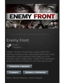 Enemy Front (Steam Gift Region Free / ROW)