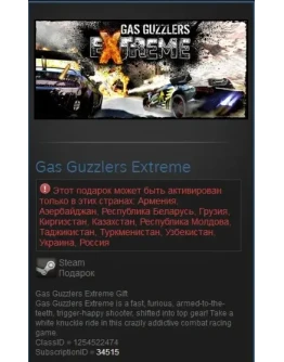 Gas Guzzlers Extreme (Steam Gift RU/CIS)