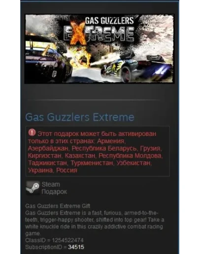 Gas Guzzlers Extreme (Steam Gift RU/CIS)