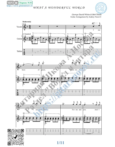 What a Wonderful World (Вокал Гитара Ноты Табы)