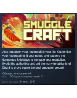 SMUGGLECRAFT STEAM KEY REGION FREE GLOBAL SMUGGLECRAFT STEAM KEY REGION FREE GLOBAL