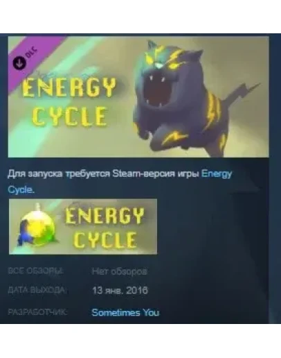 Energy Cycle Collector's Edition Content STEAM KEY GLOB