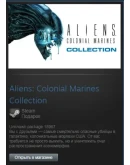 Aliens: Colonial Marines (Steam Gift Region Free / ROW)