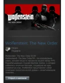 Wolfenstein: The New Order ROW (Steam Gift Region Free)